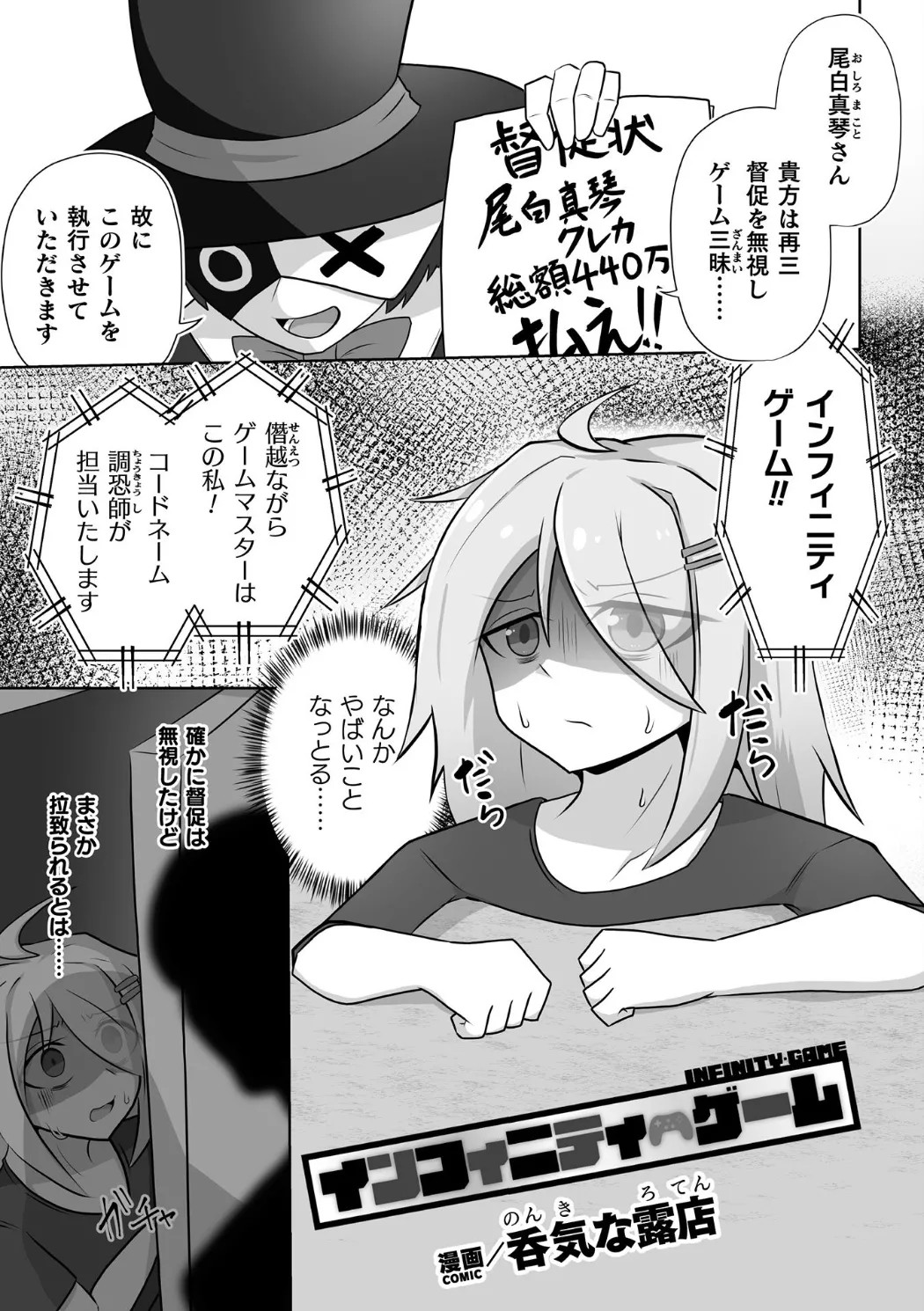 Page 85