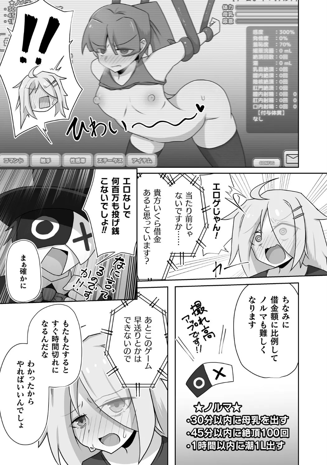 Page 87