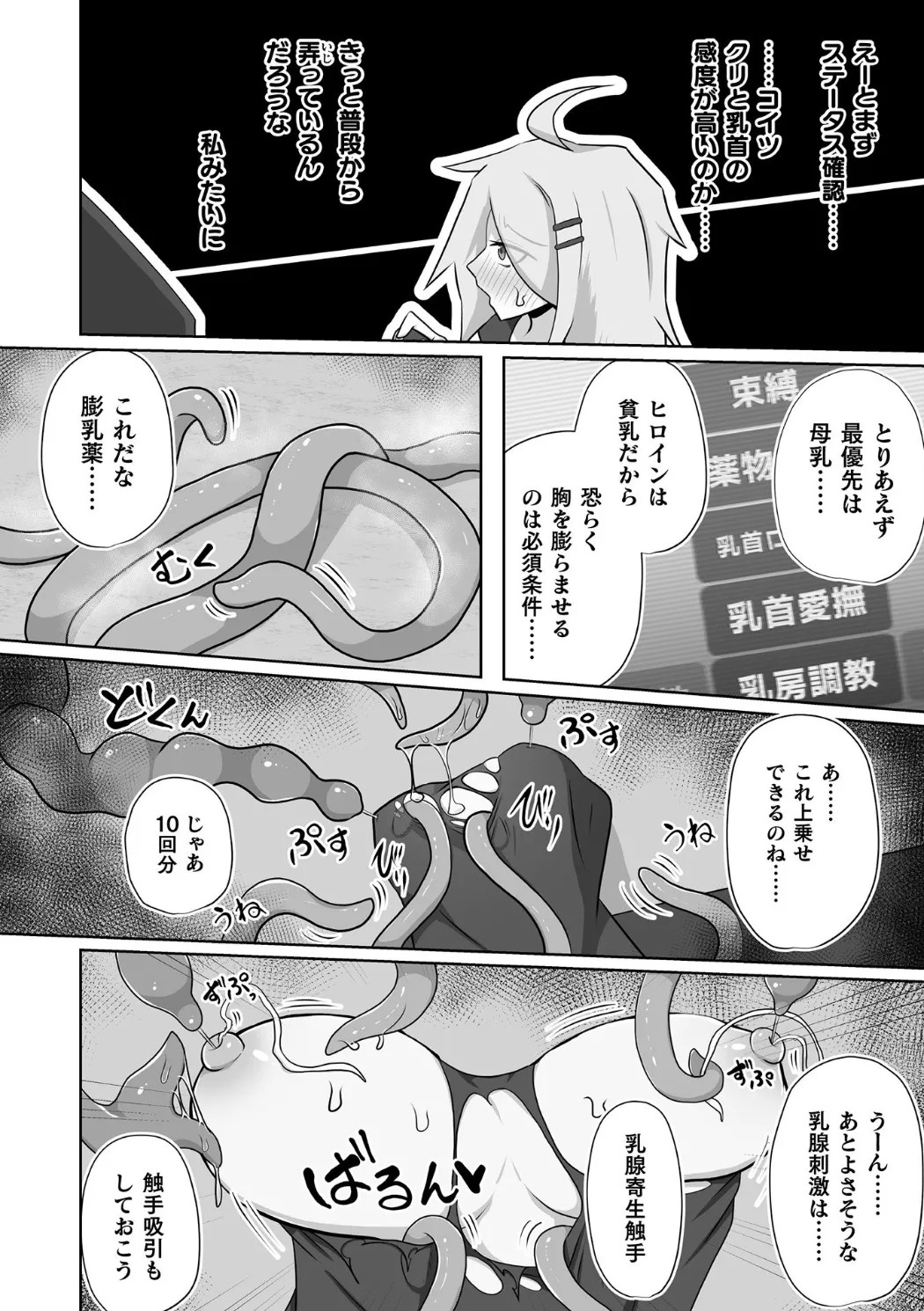Page 88