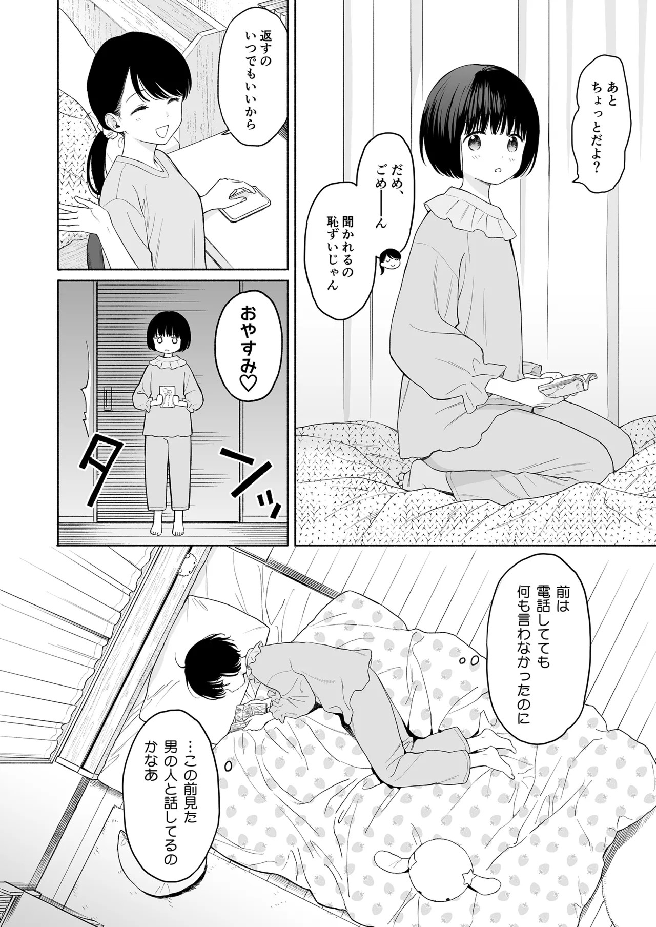 Page 103