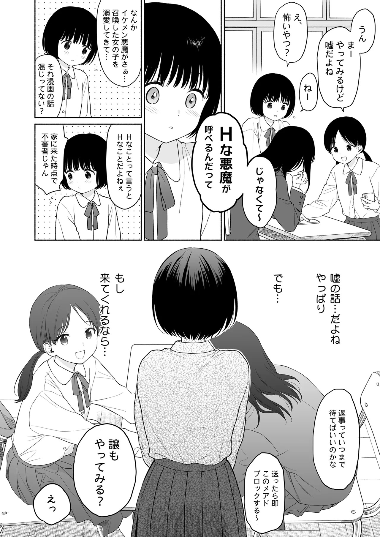 Page 105