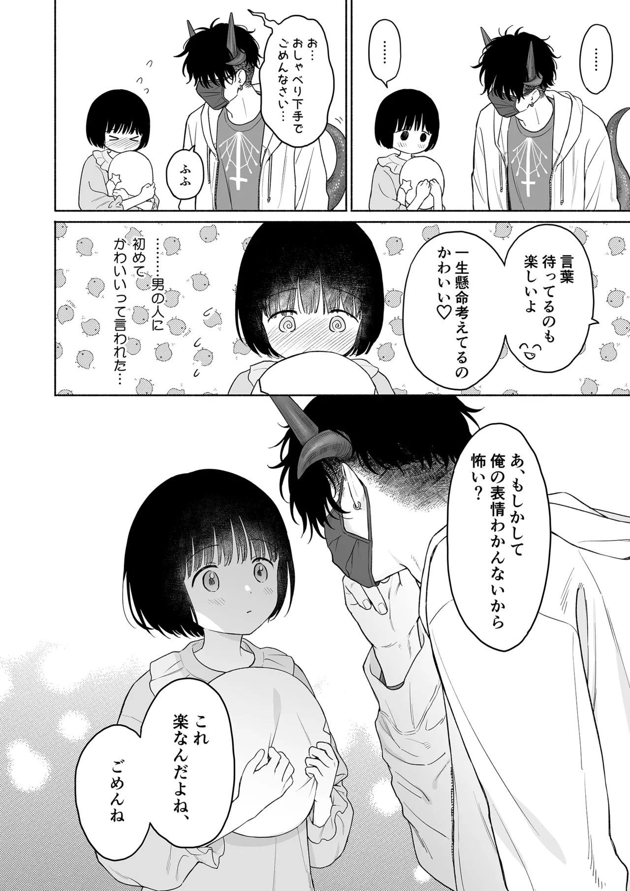 Page 113
