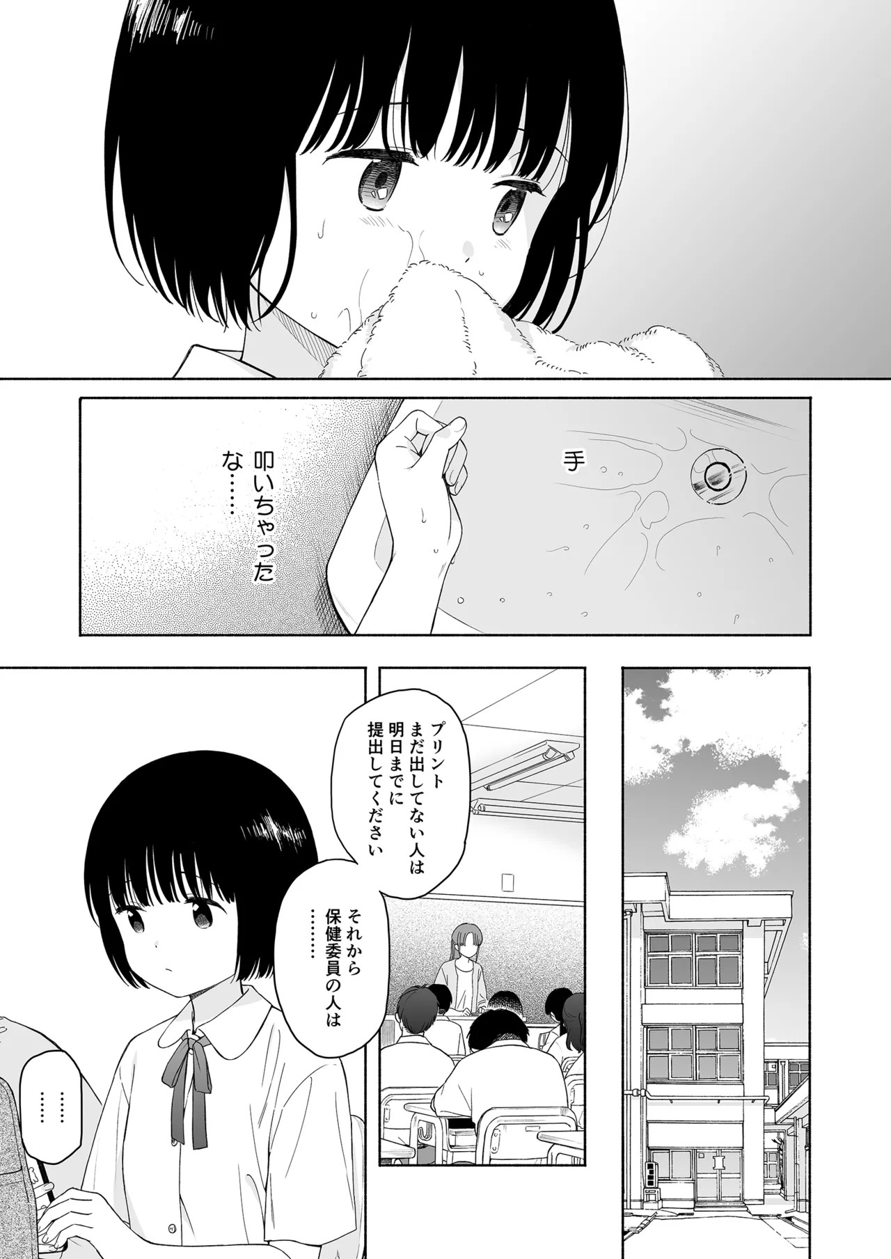 Page 51