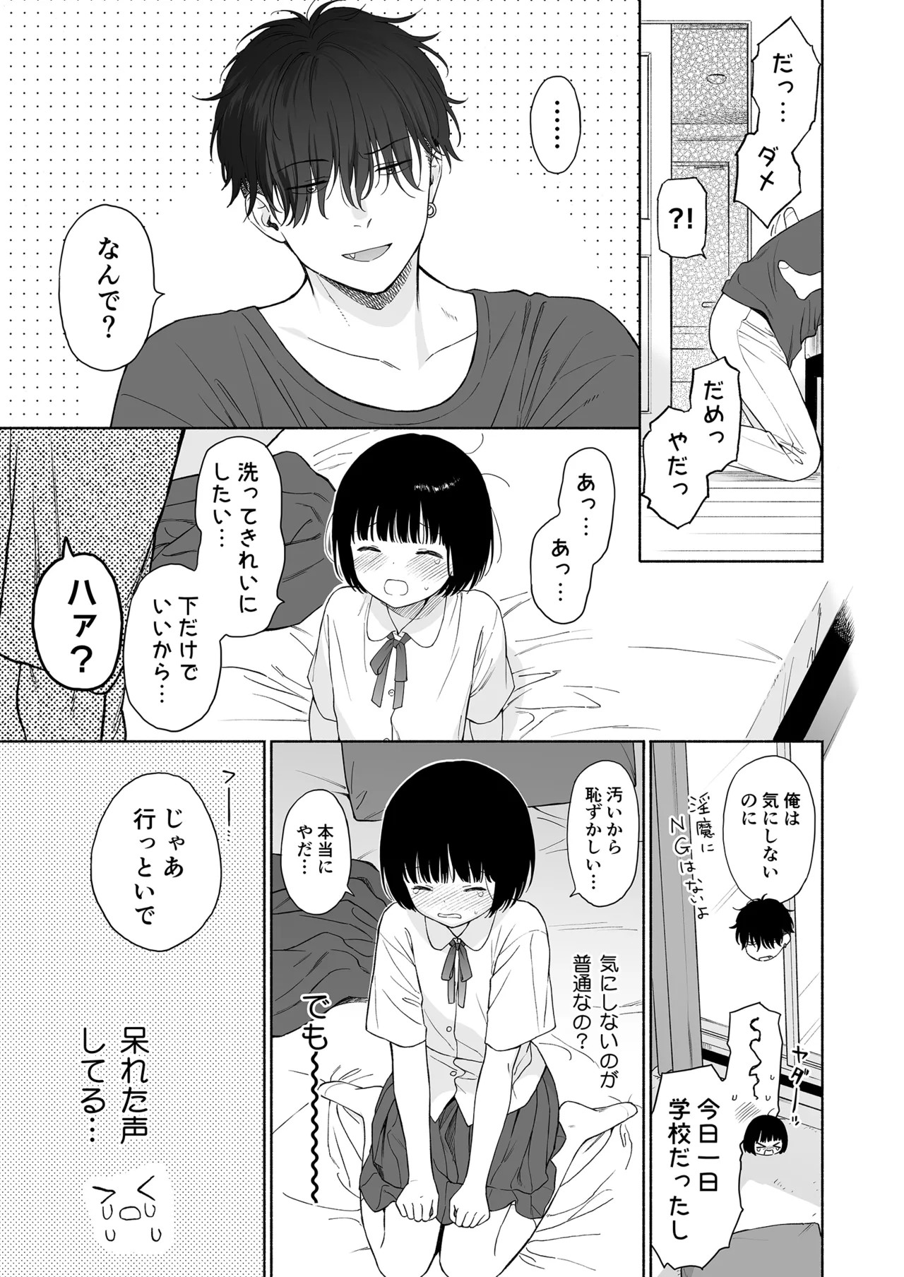 Page 64