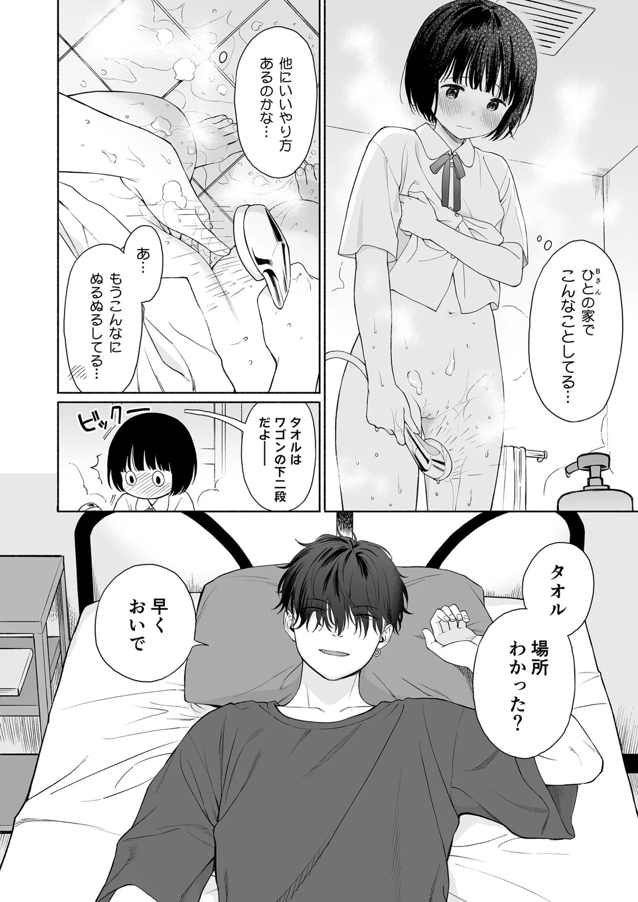 Page 65
