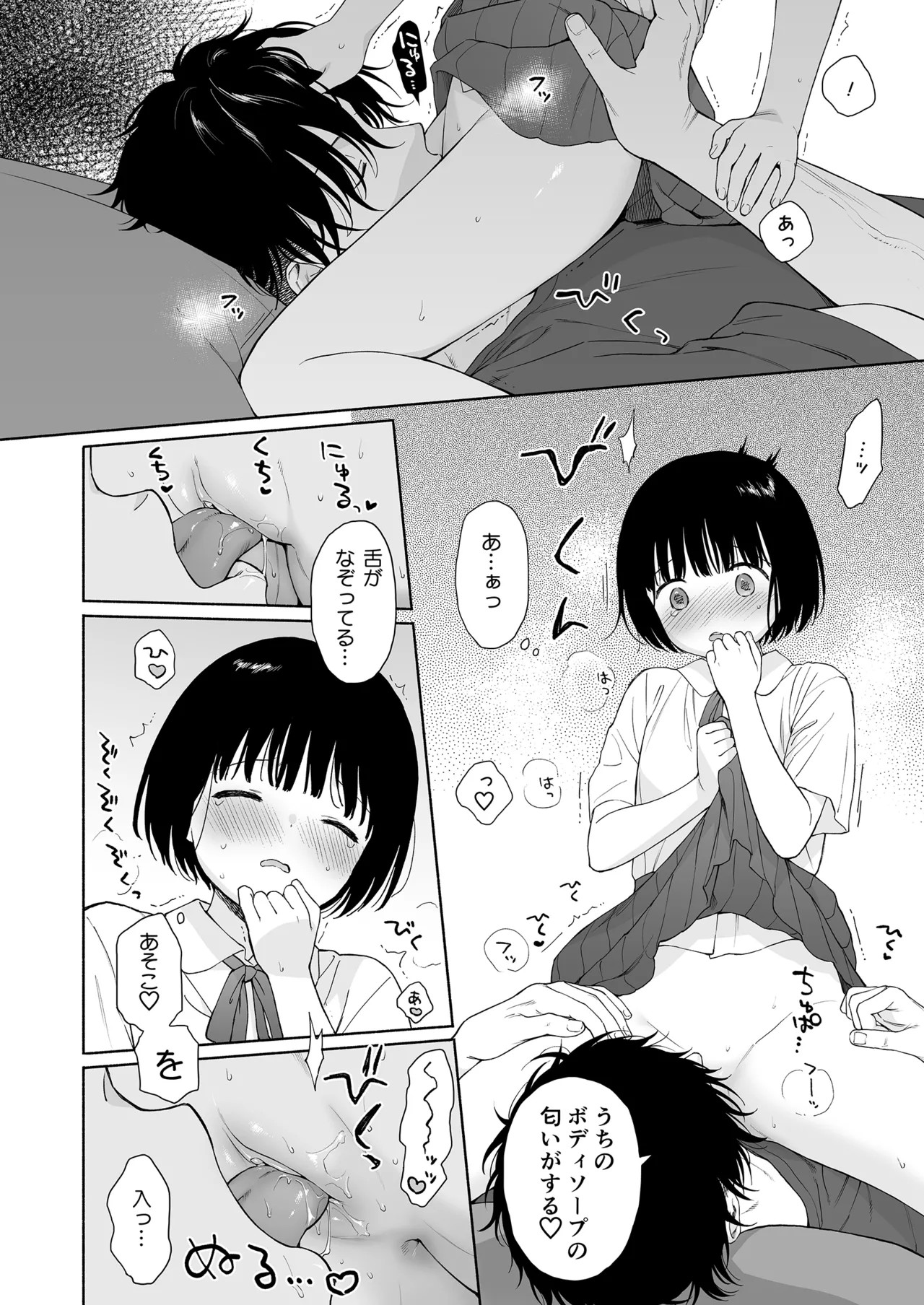 Page 69