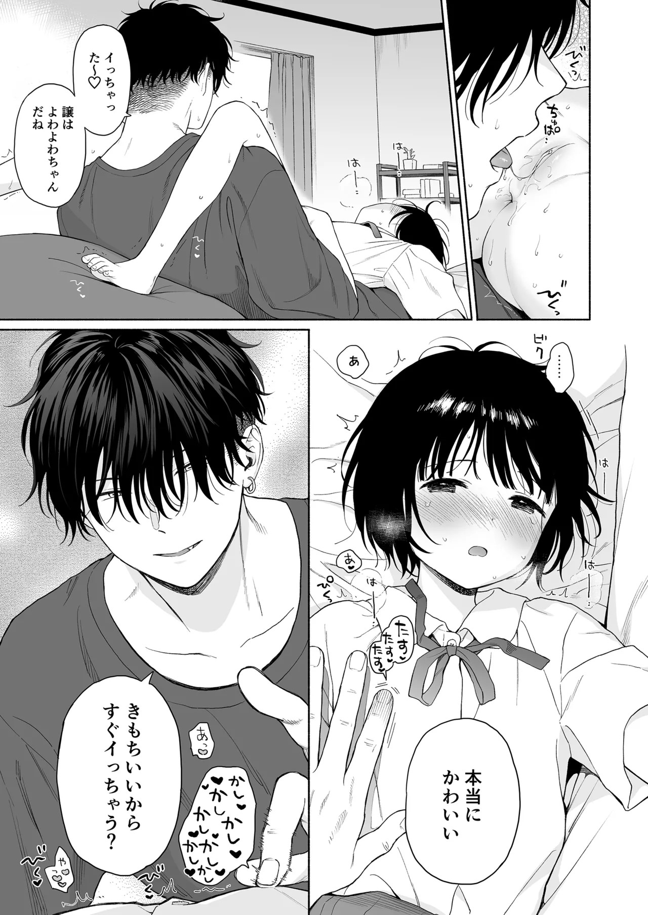 Page 72
