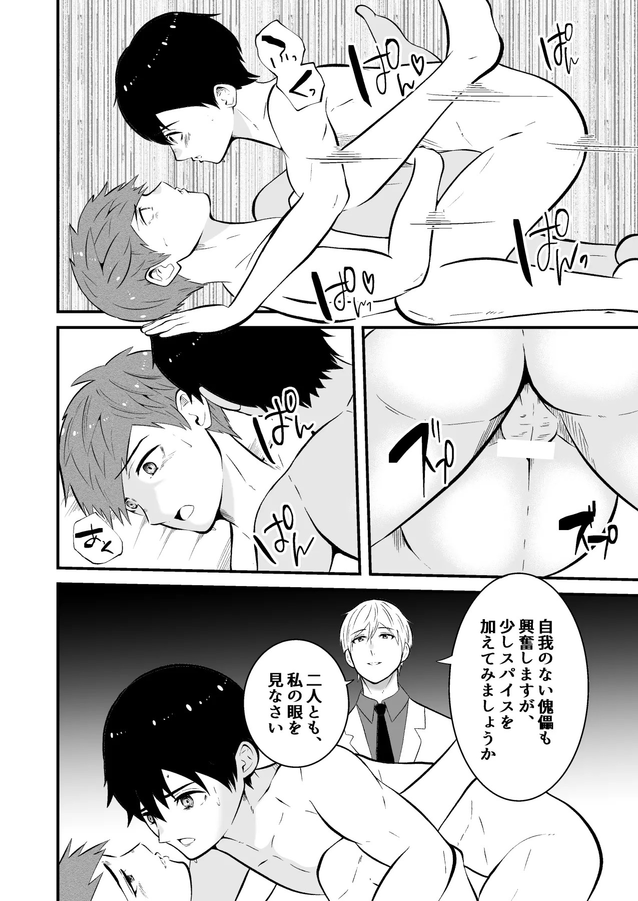 Page 31