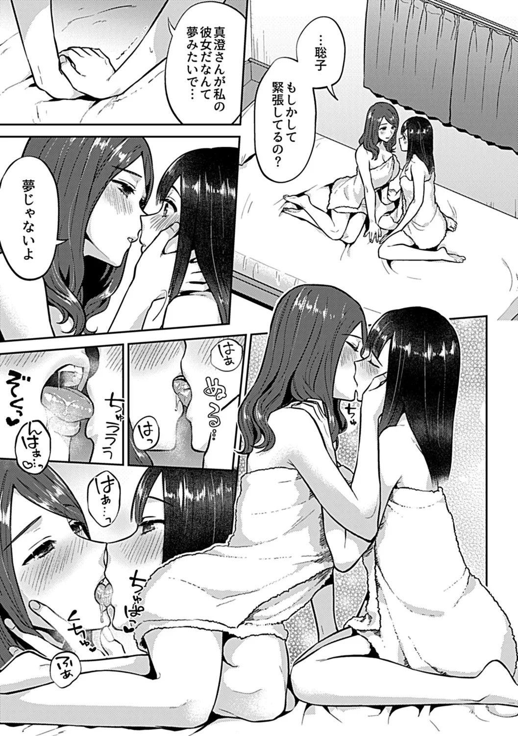 Page 101