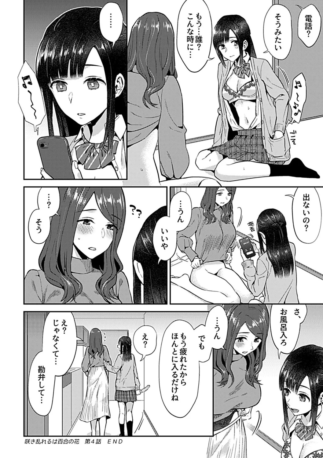 Page 74