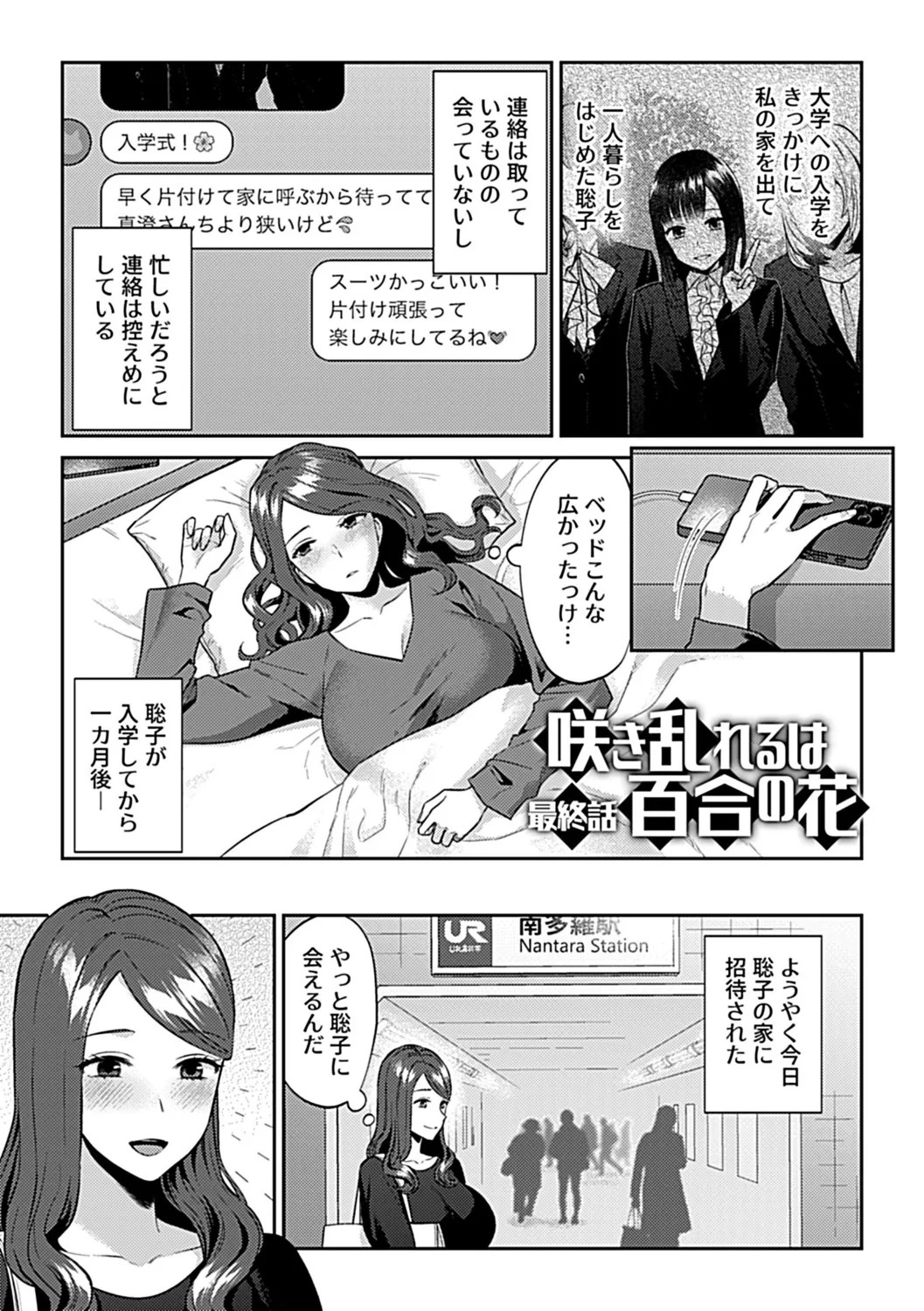 Page 149