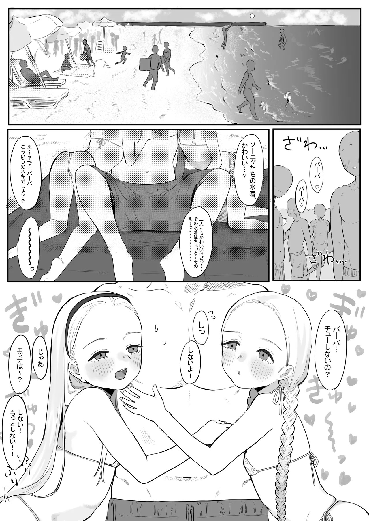 ふたごえち - ベラルーシ双子オリキャラ カーチャとソーニャ コミッション