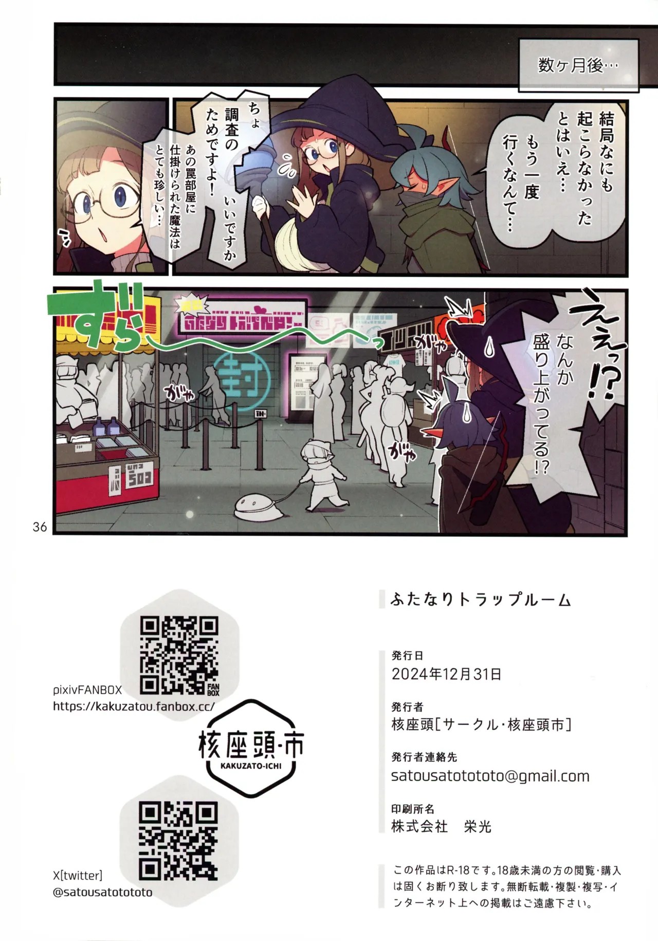 Page 37
