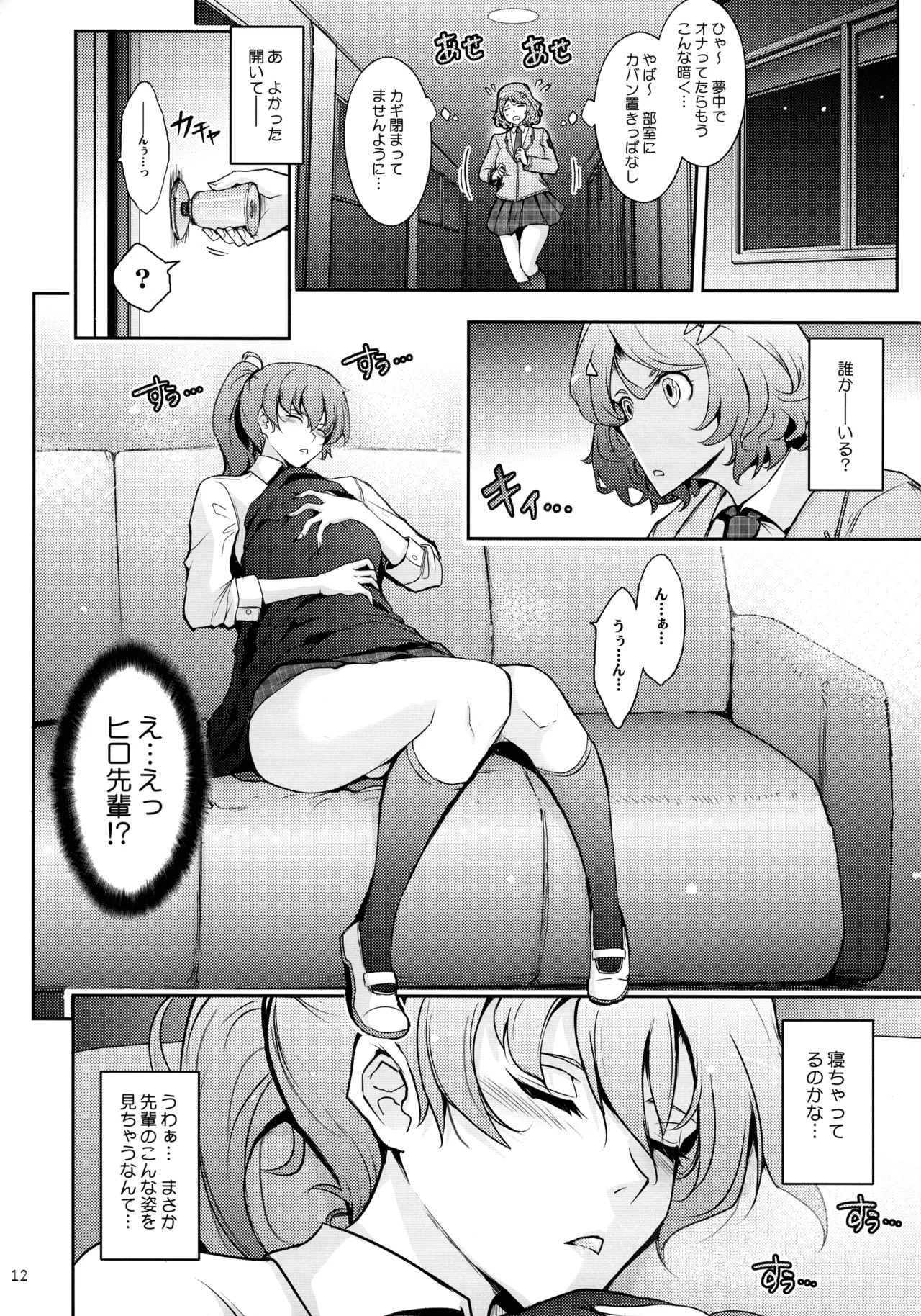 Page 12