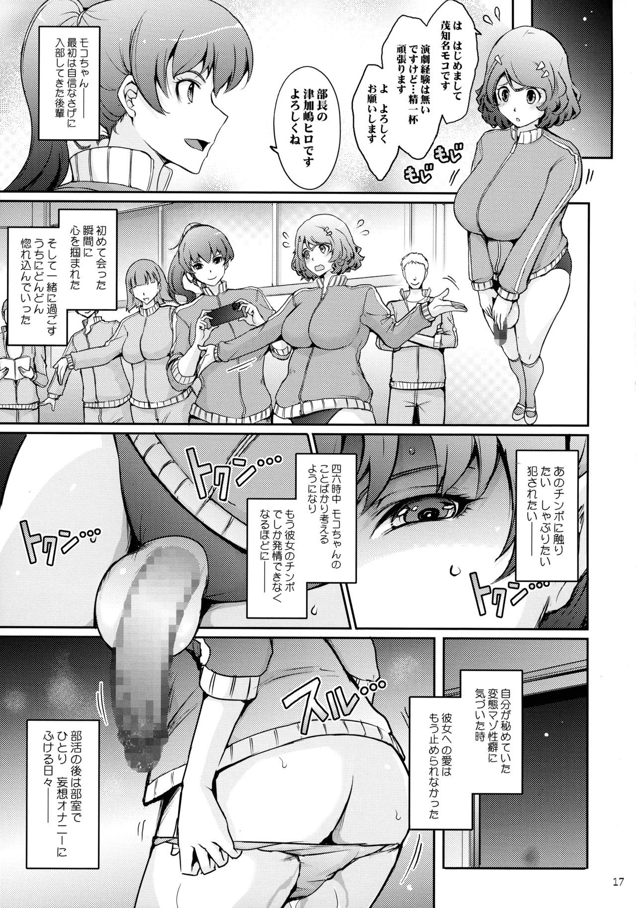 Page 17
