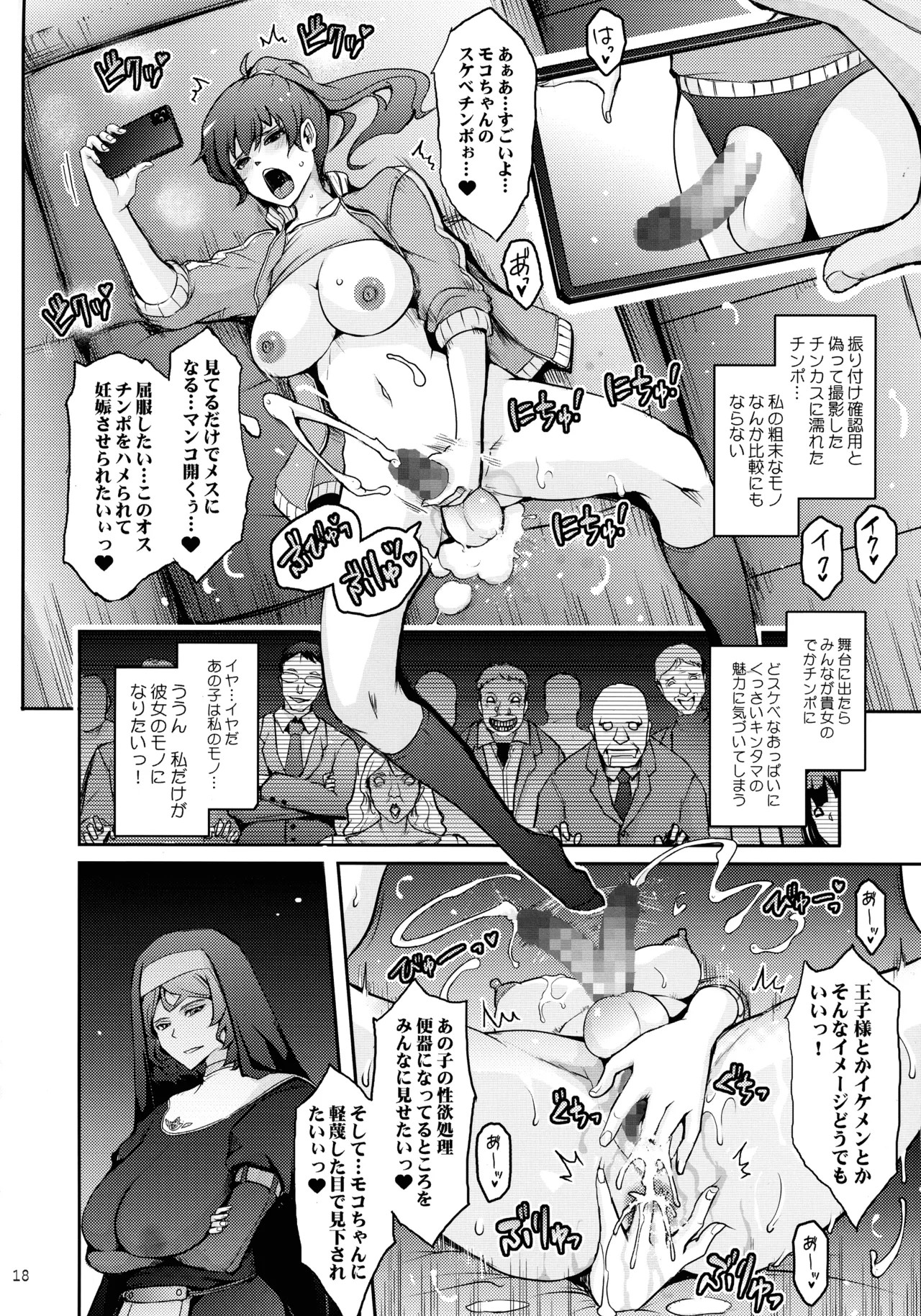 Page 18