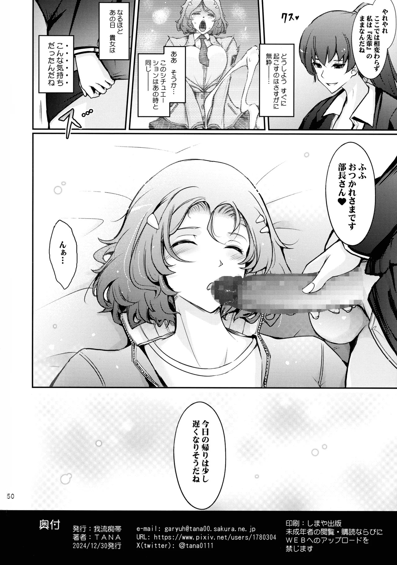 Page 50