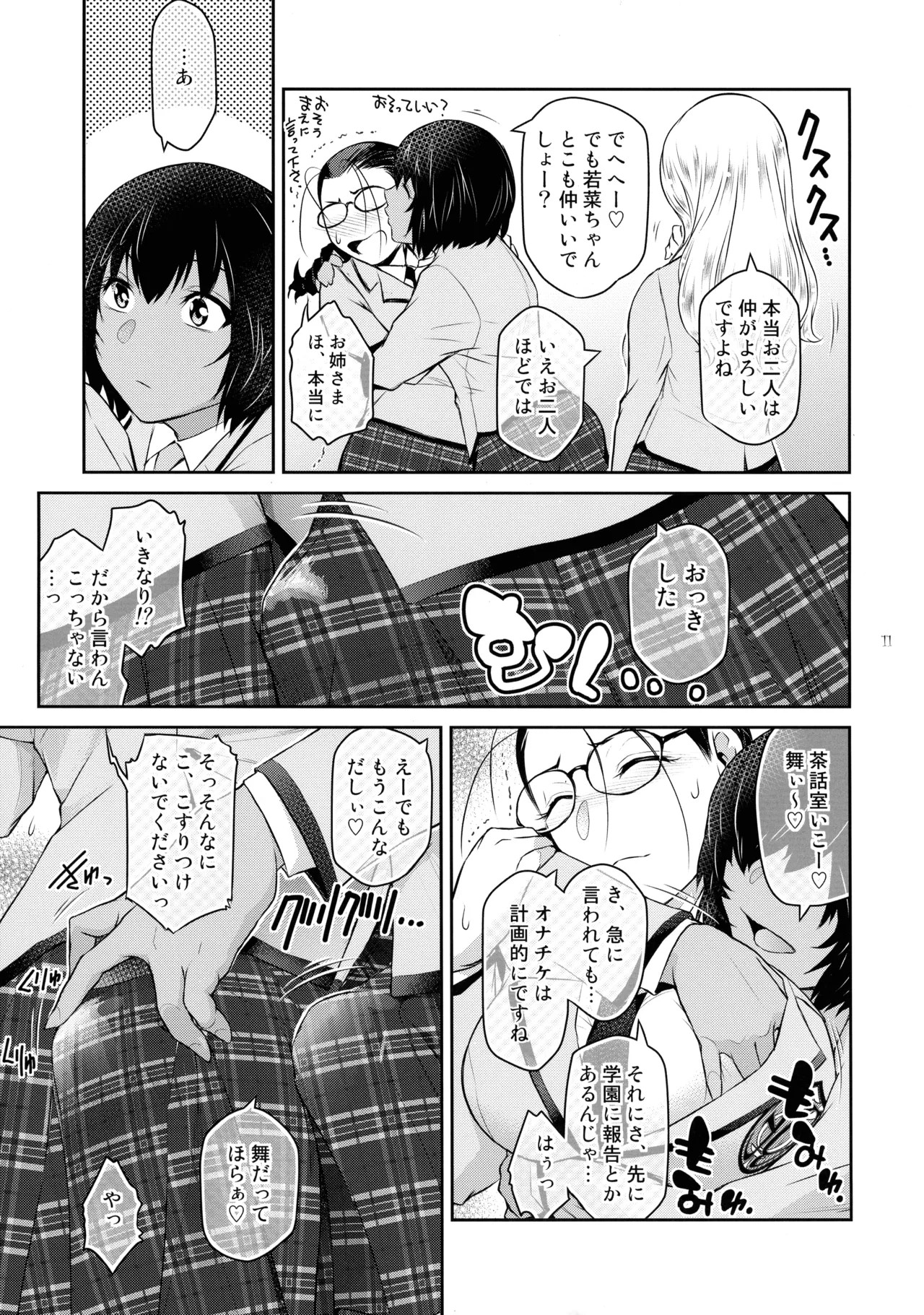 Page 11