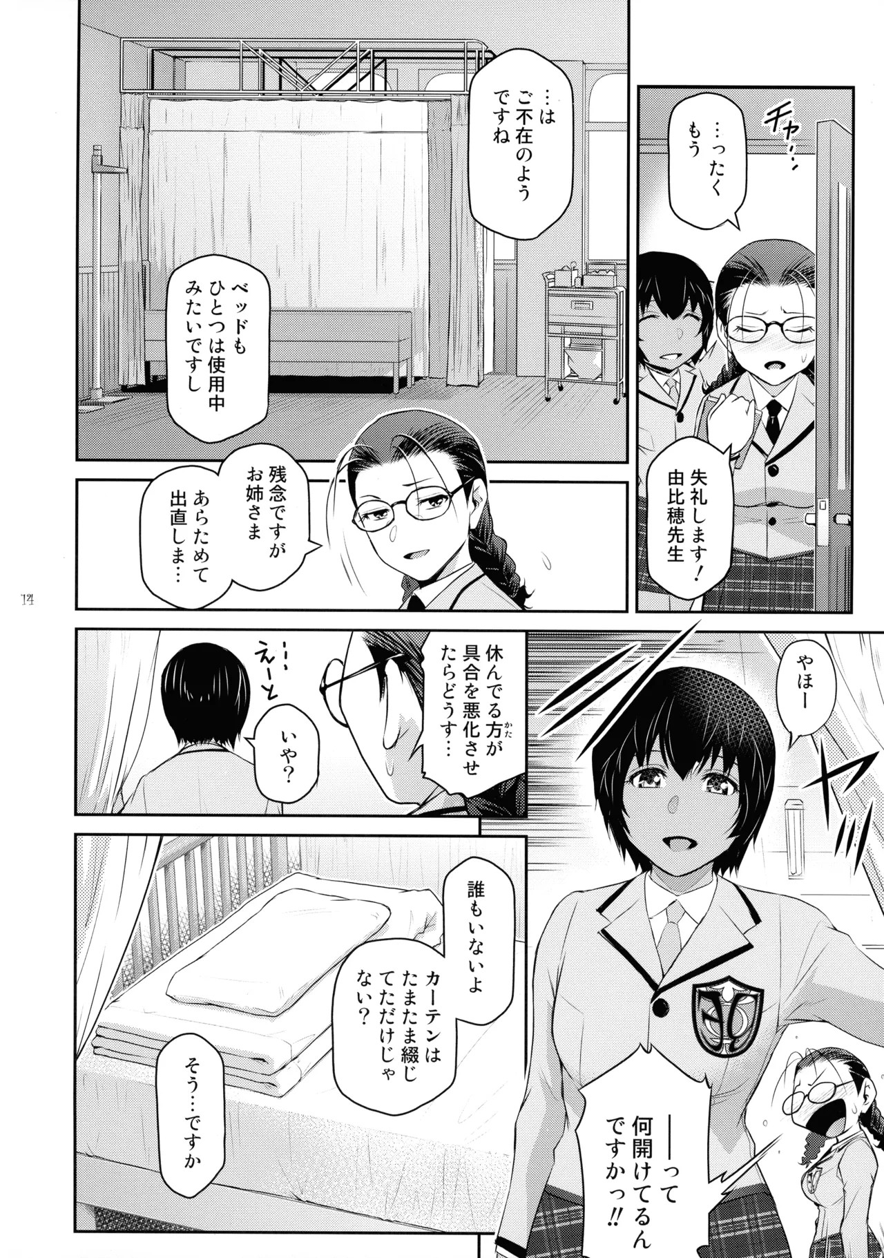 Page 14