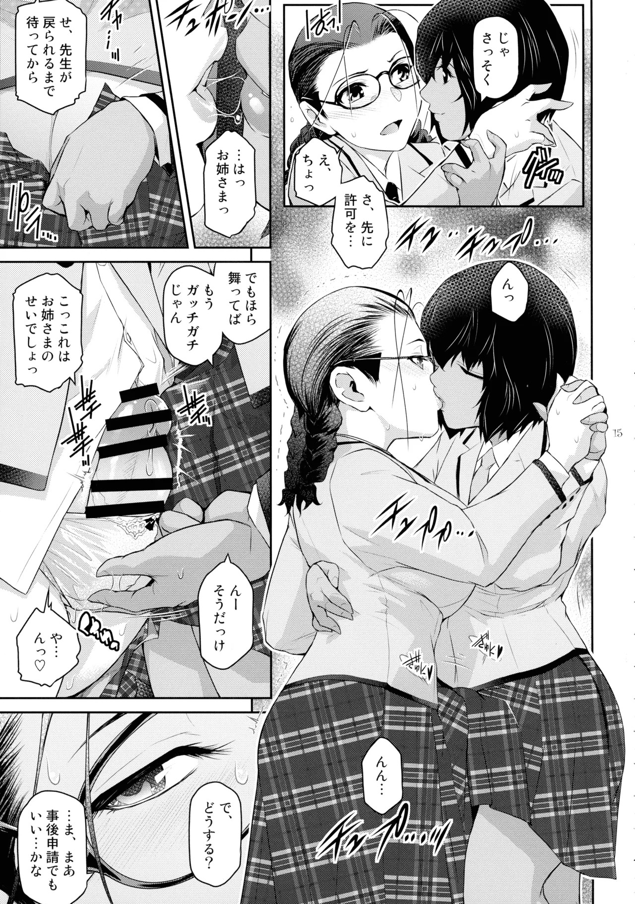 Page 15