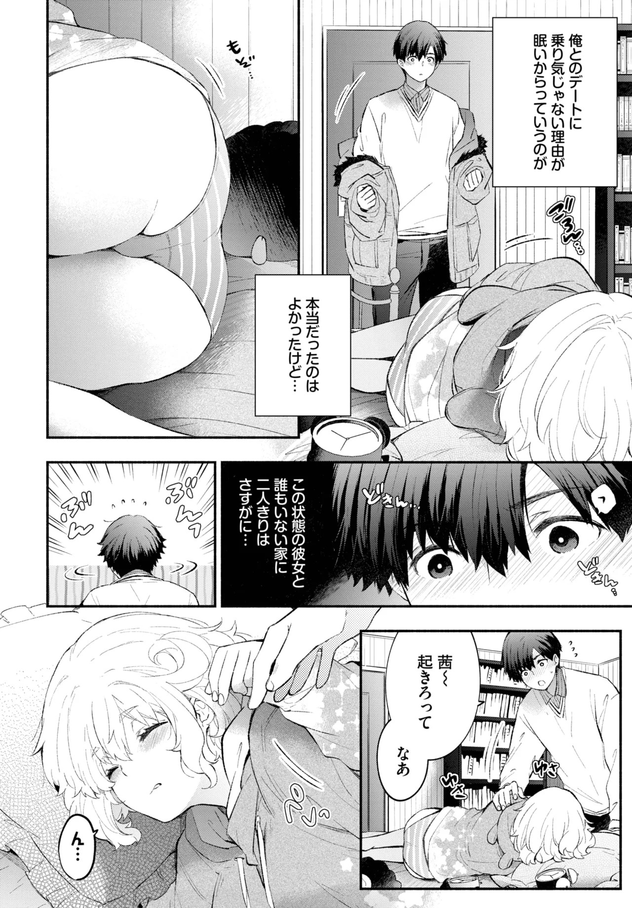 Page 104