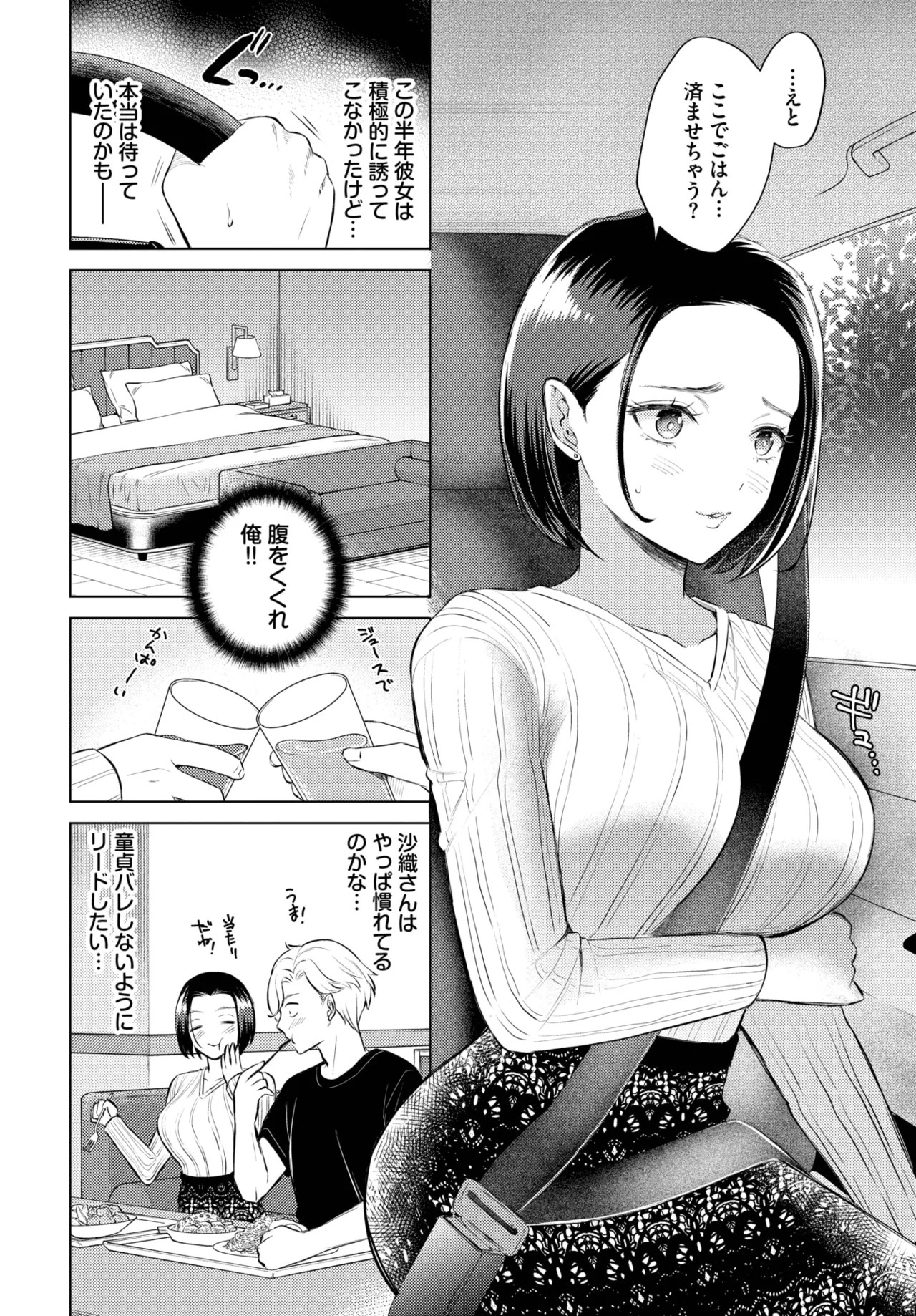 Page 184