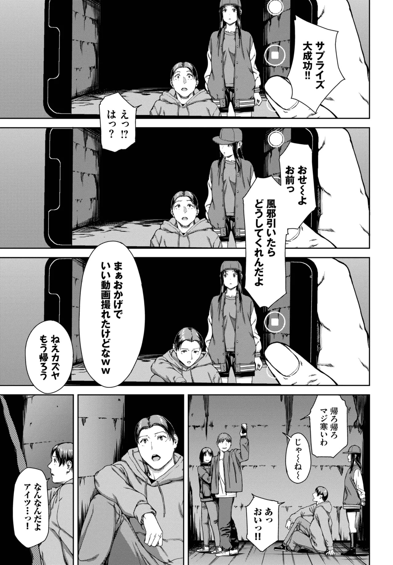 Page 207