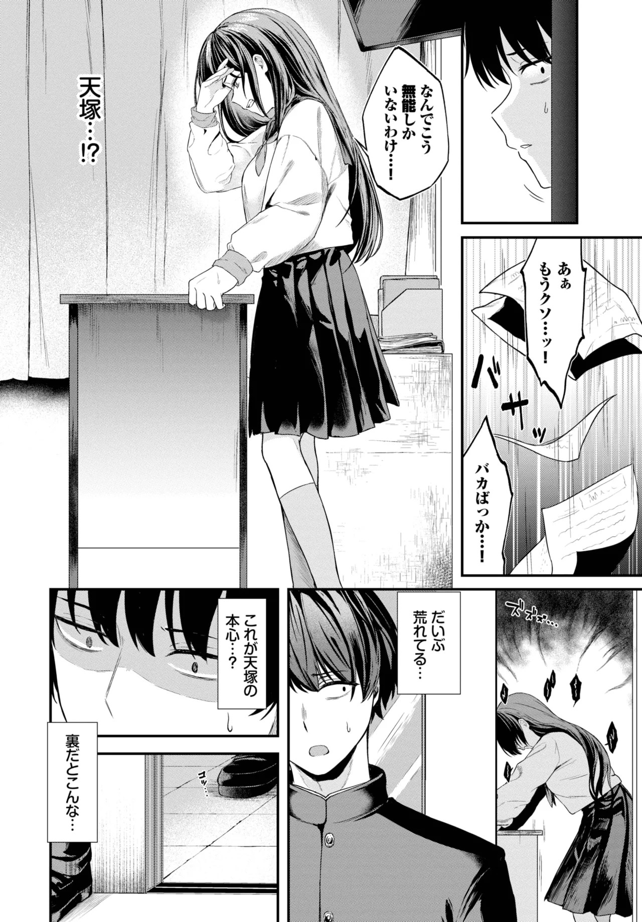 Page 236