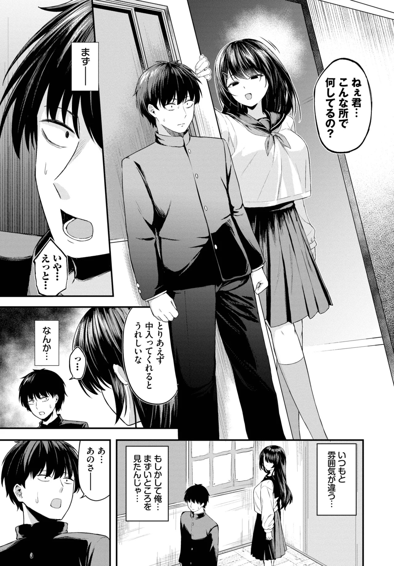 Page 237