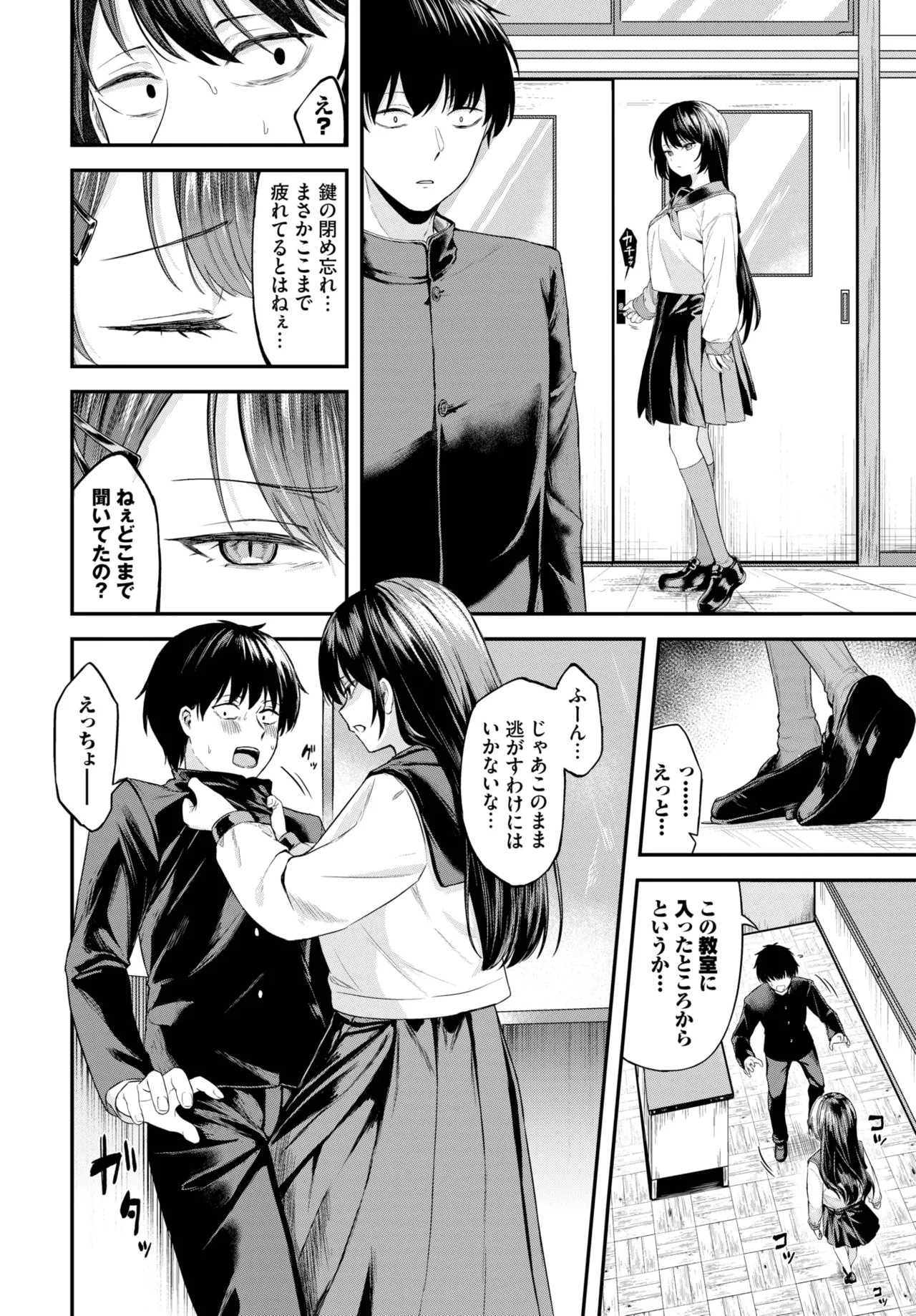 Page 238