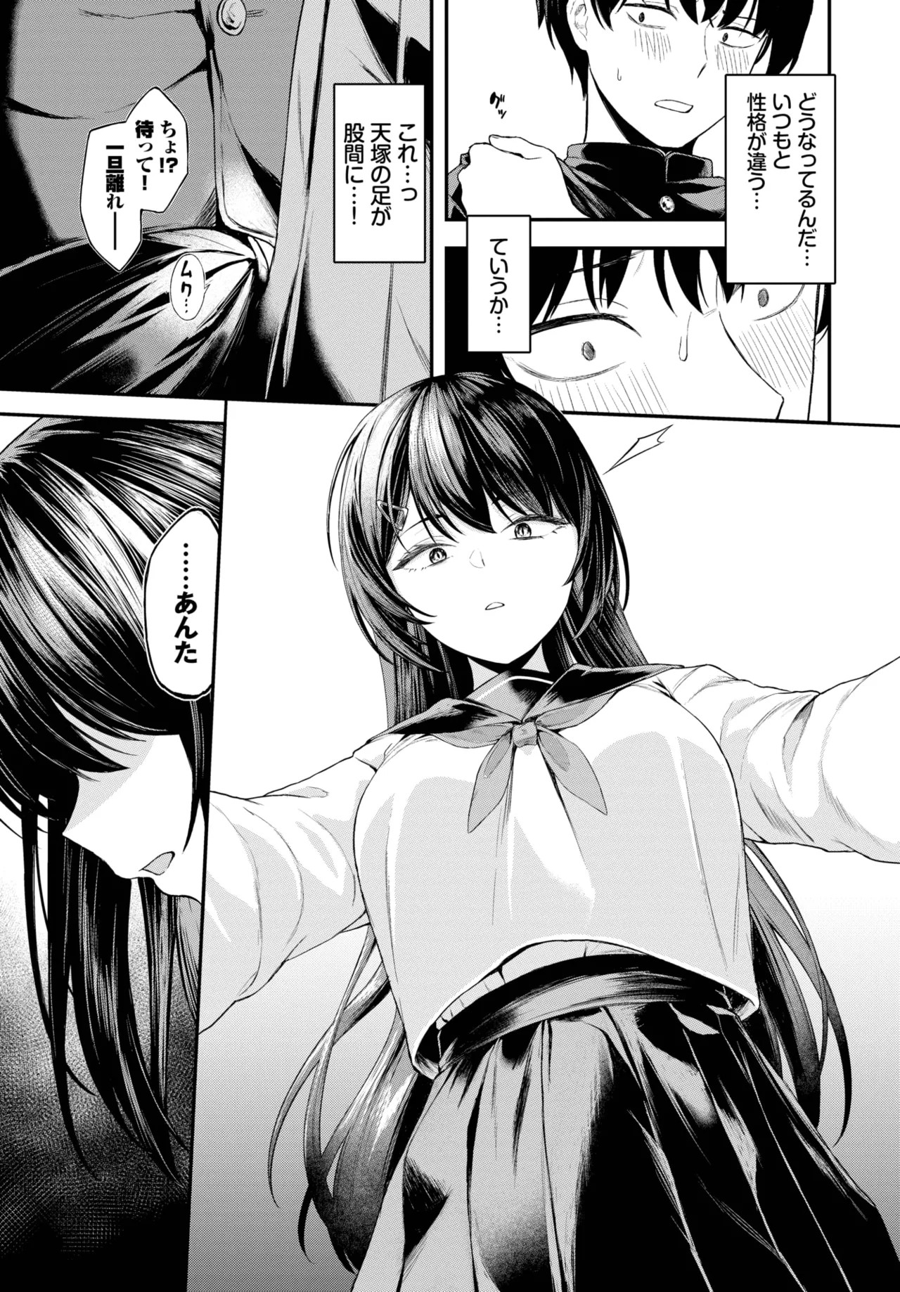 Page 239