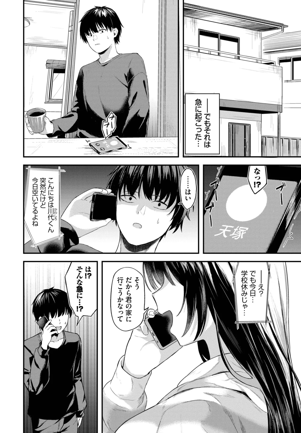 Page 244