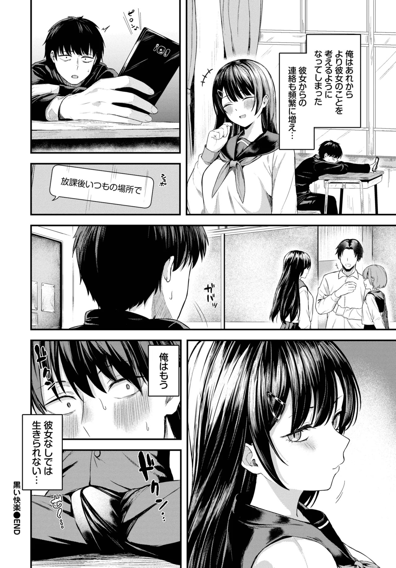 Page 256