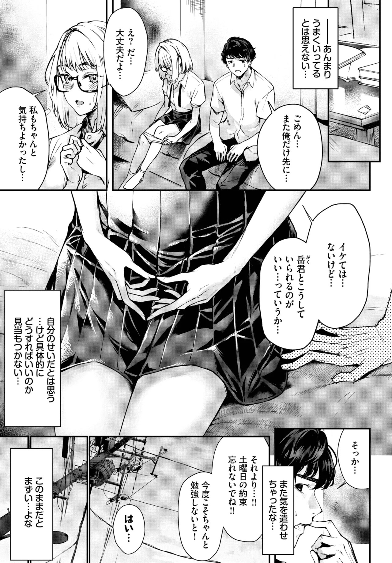 Page 259