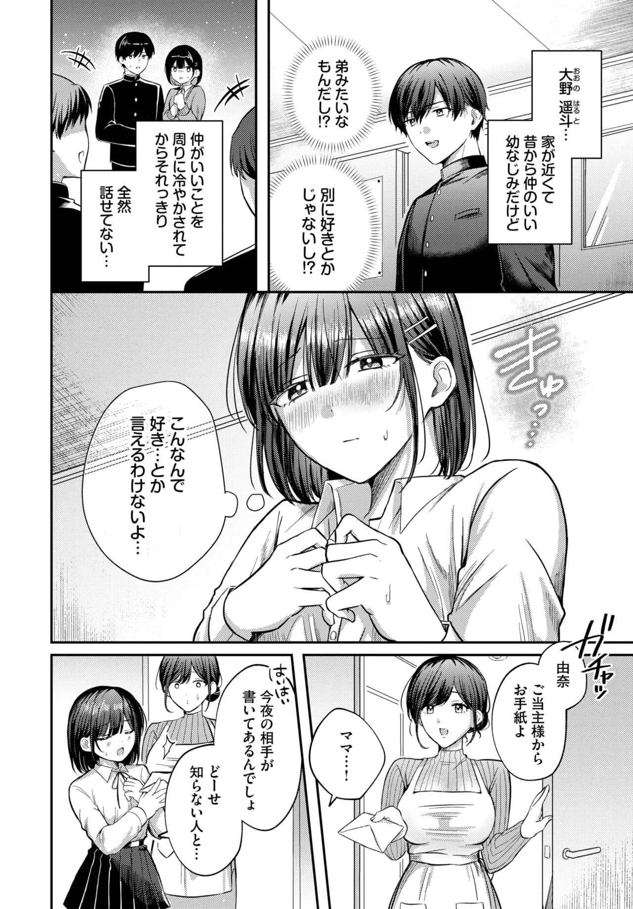 Page 288