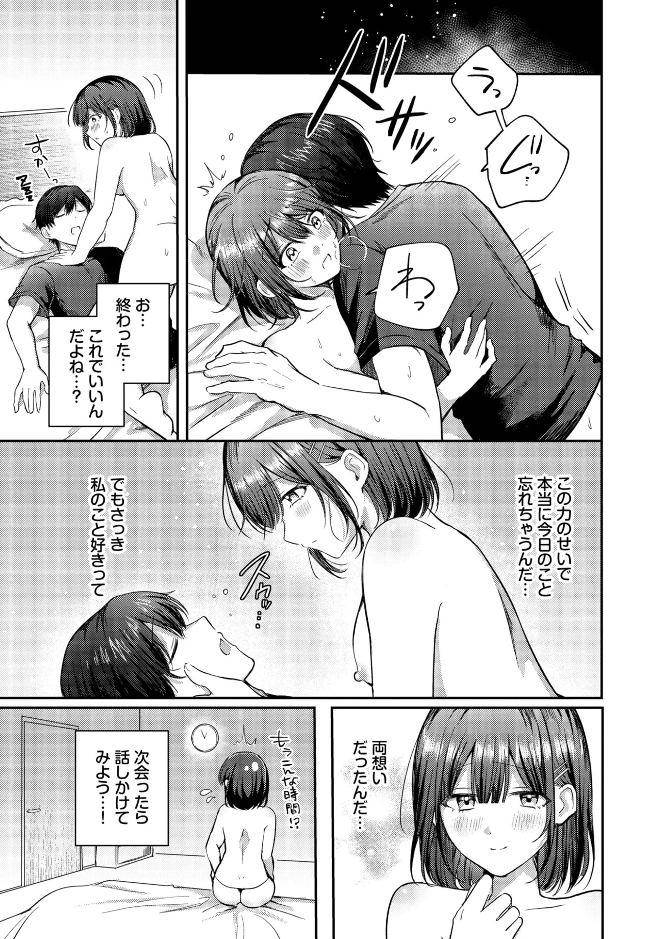 Page 307