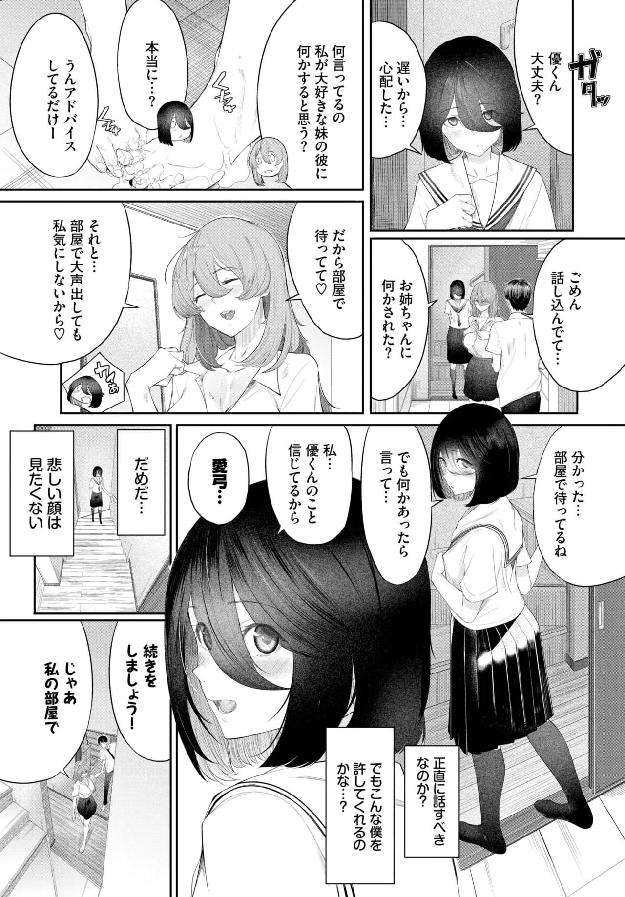 Page 467