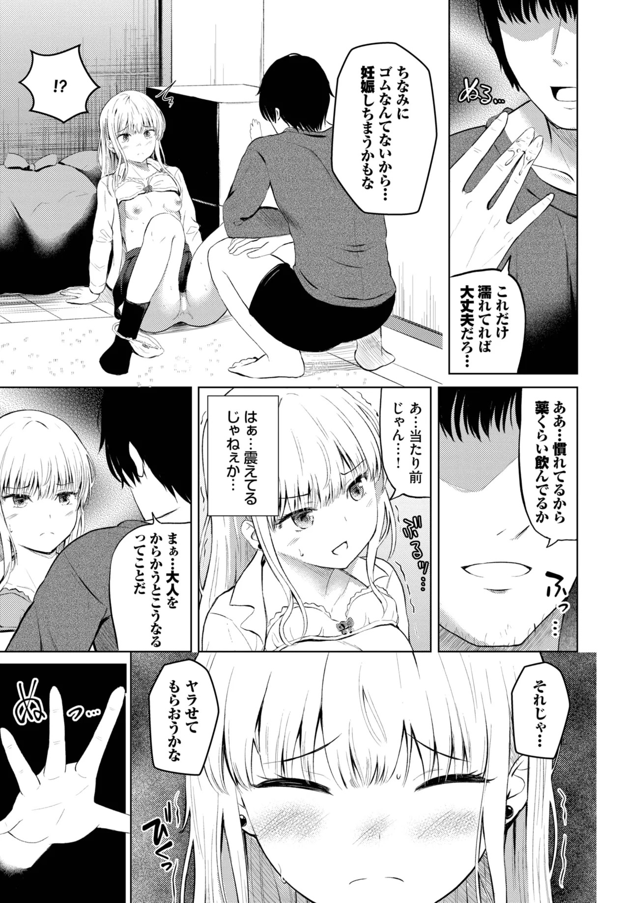 Page 547