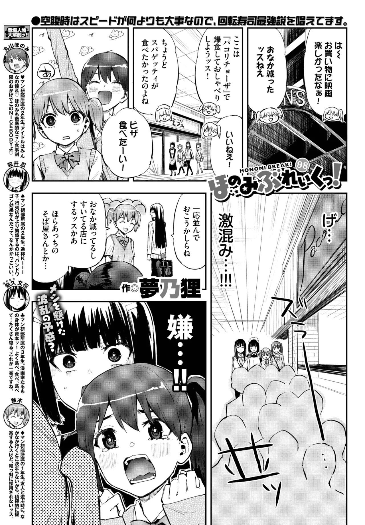 Page 561