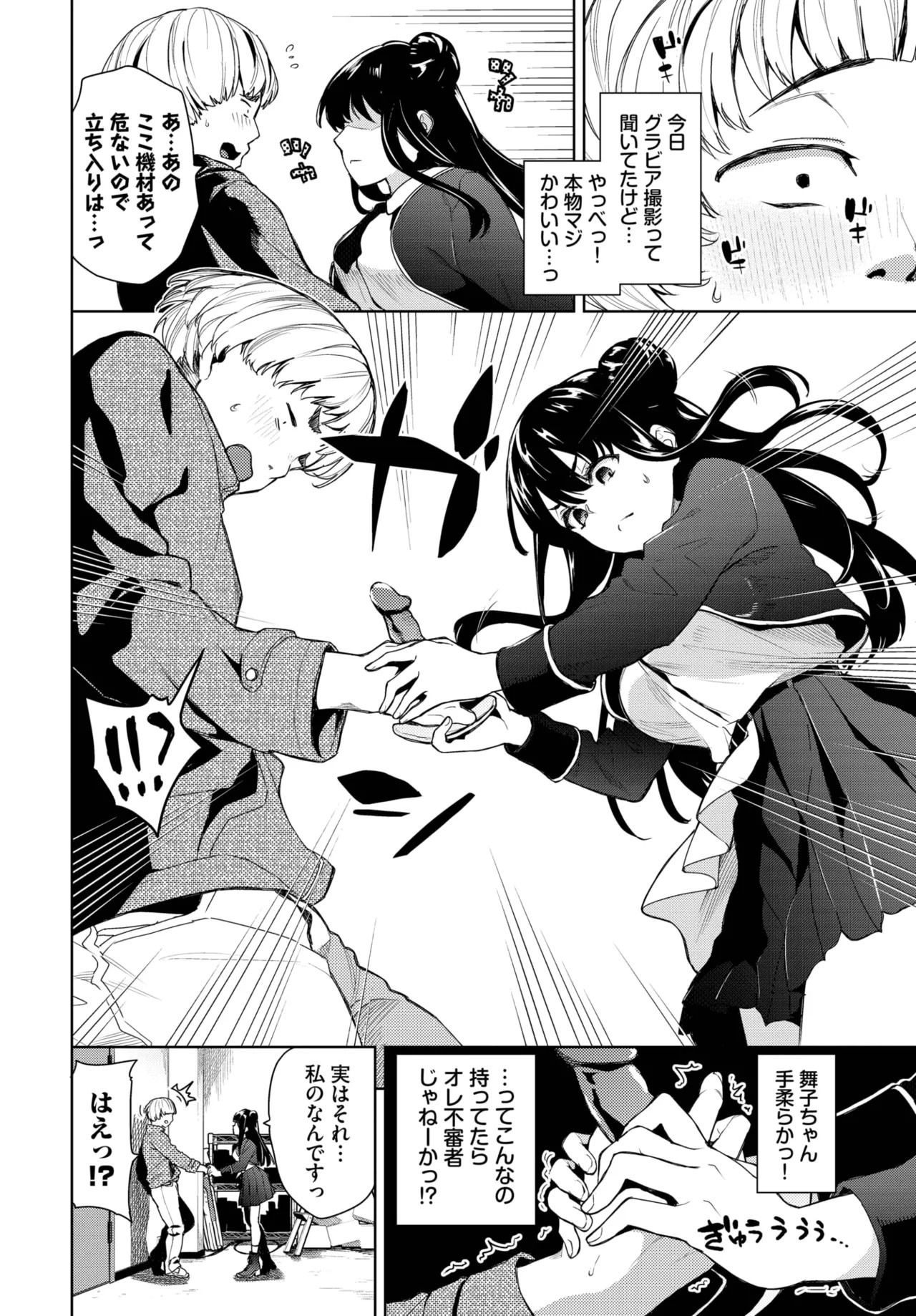Page 92