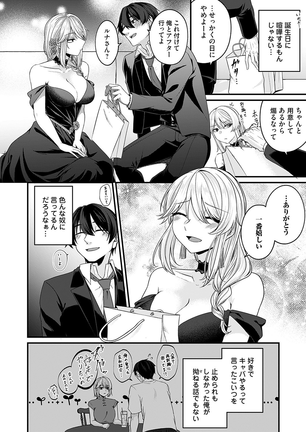 Page 137