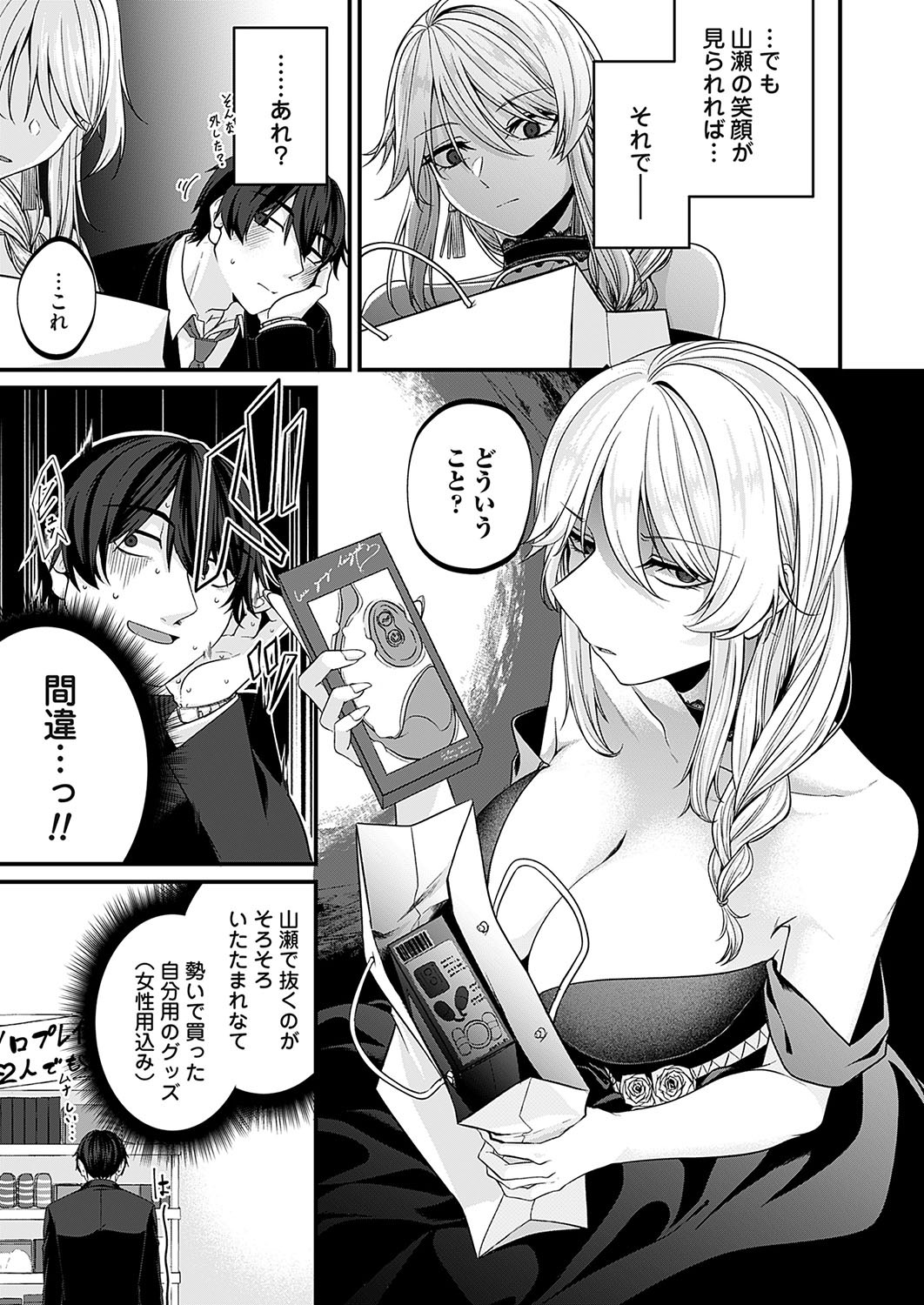 Page 138