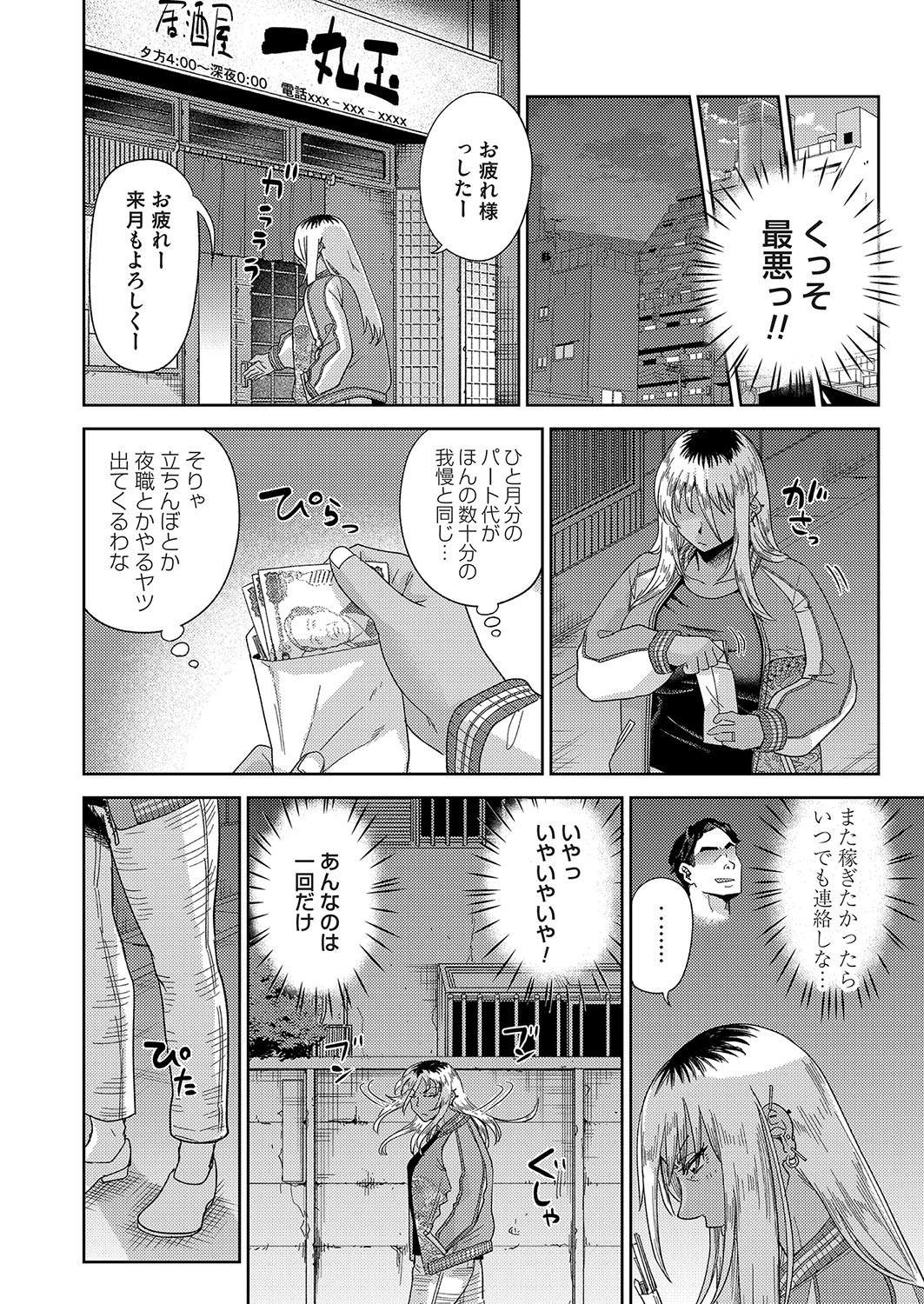 Page 171