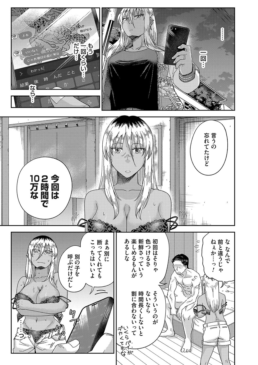 Page 172