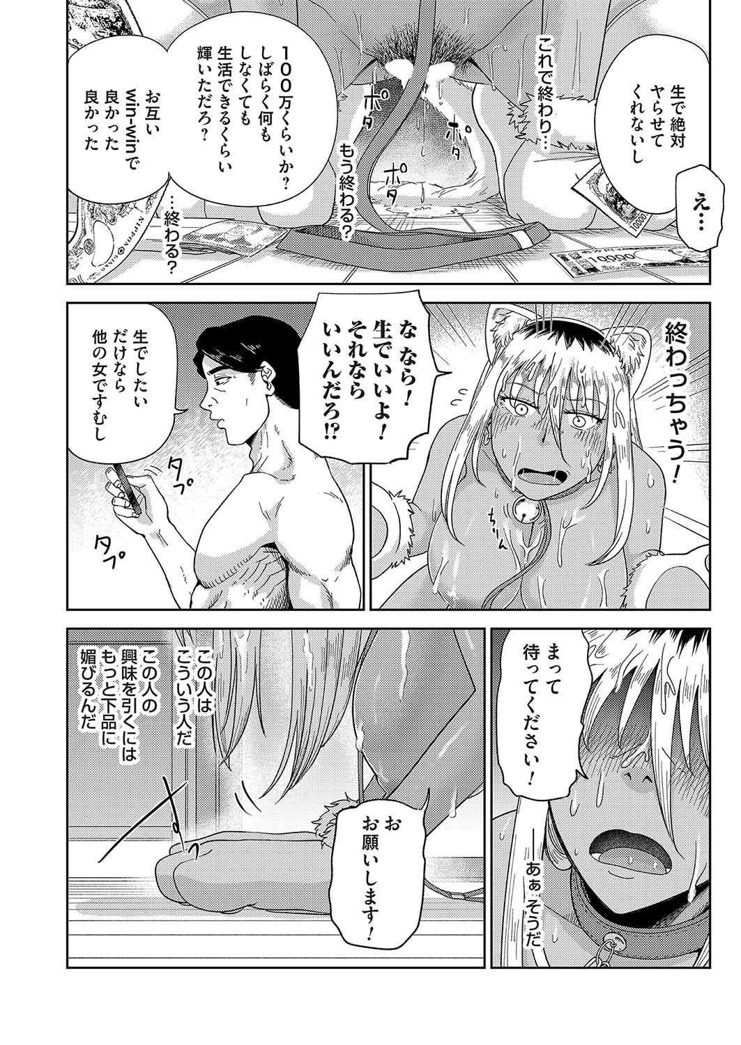 Page 181