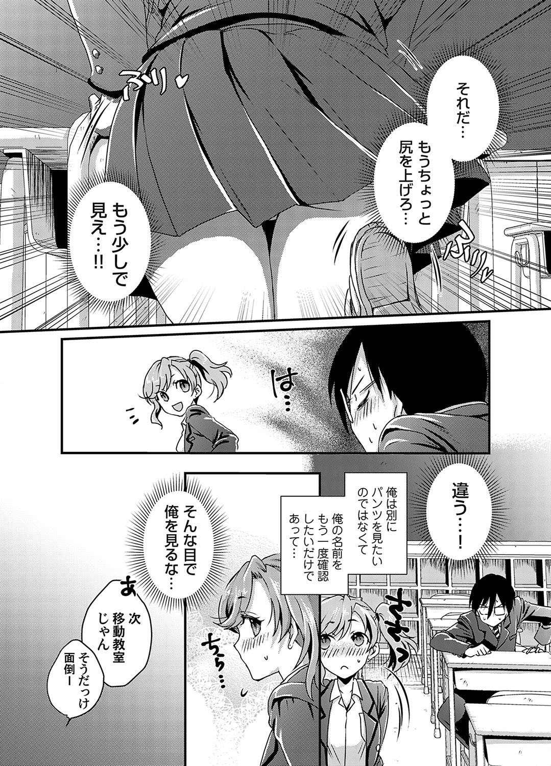 Page 191