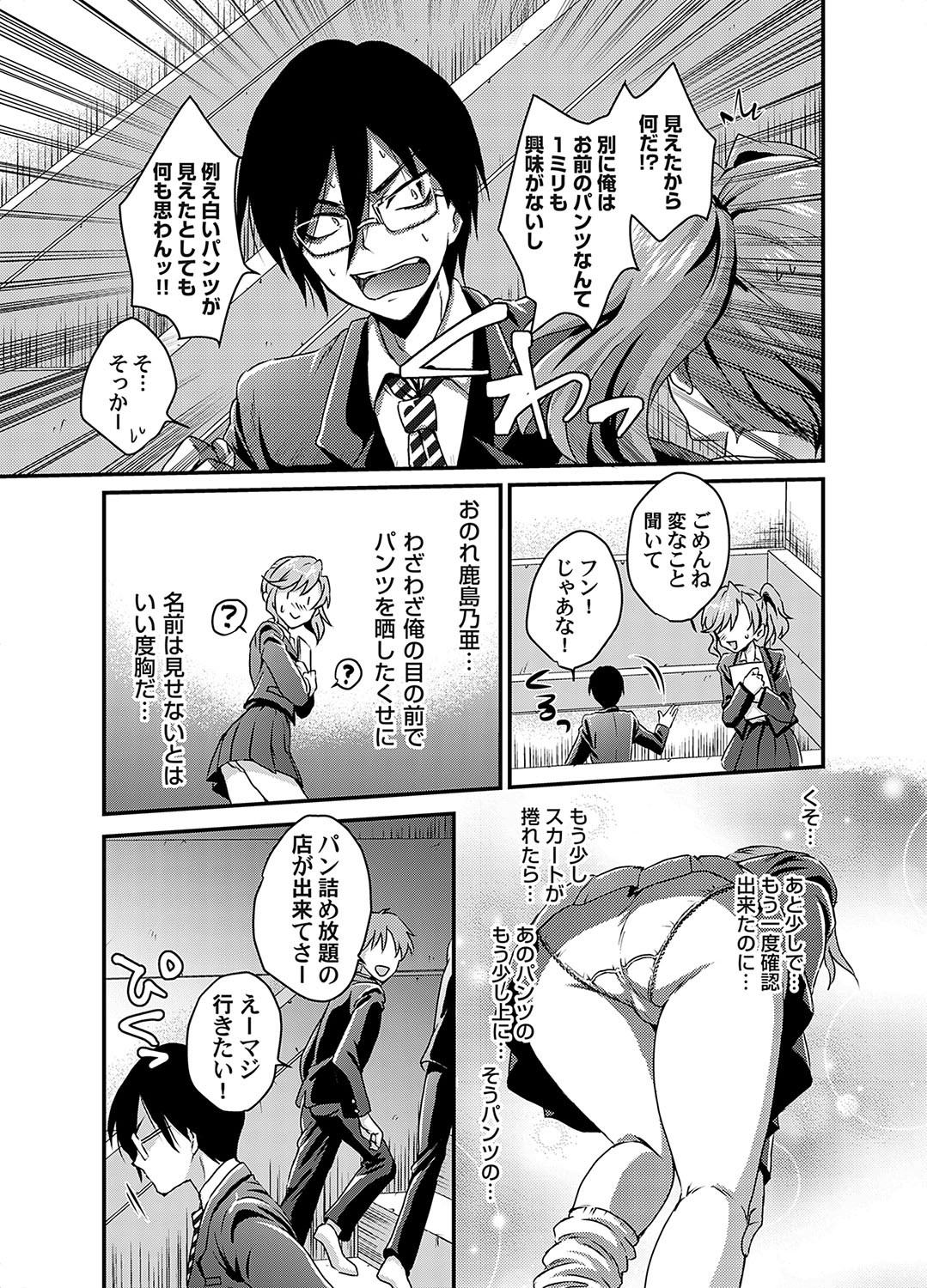 Page 194