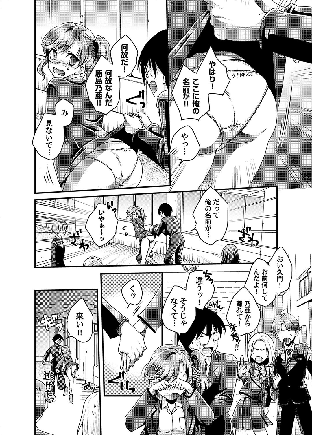 Page 197