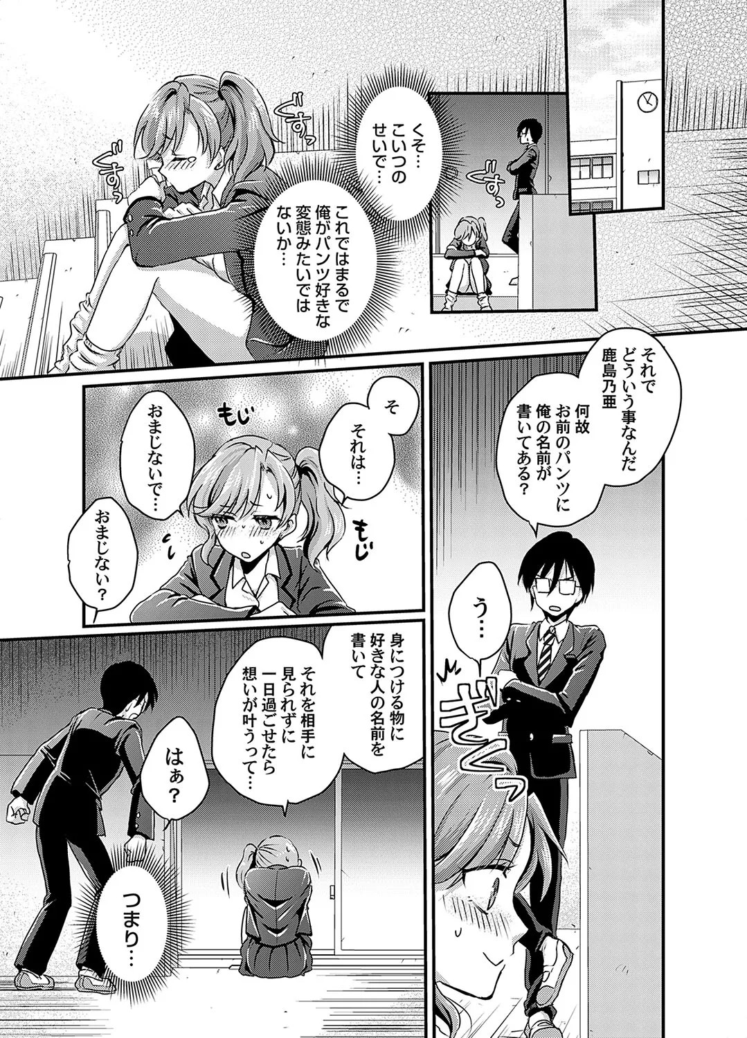 Page 198