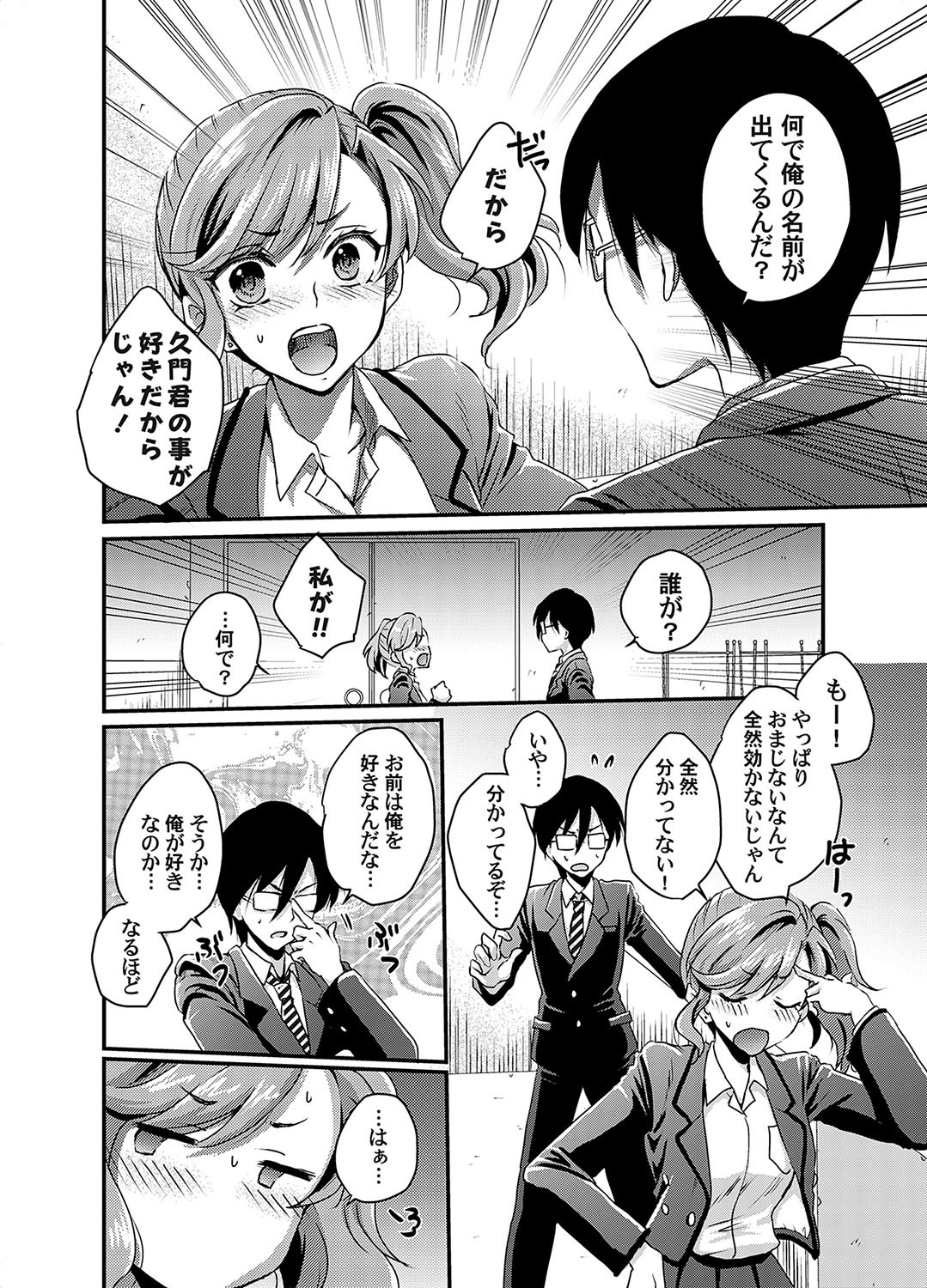 Page 199